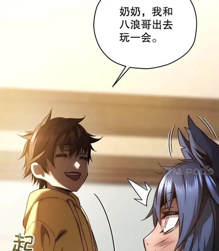 《不灭玩家的轮回》40.教训图29