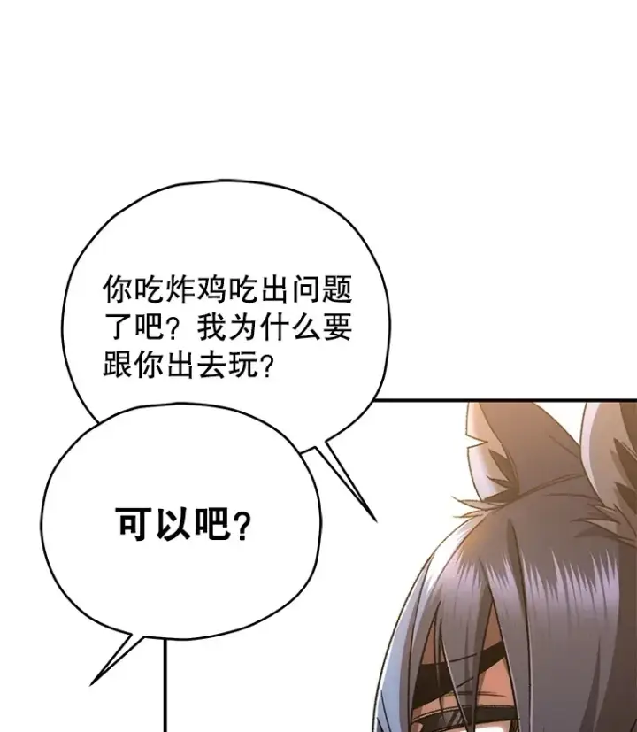 《不灭玩家的轮回》40.教训图31