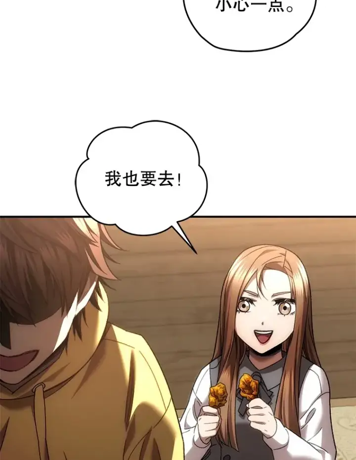 《不灭玩家的轮回》40.教训图35