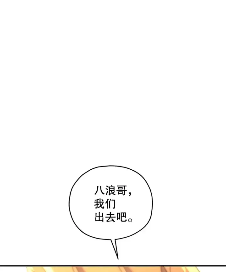 《不灭玩家的轮回》40.教训图37
