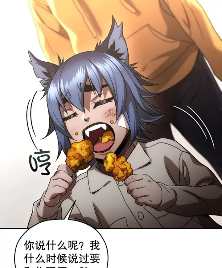 《不灭玩家的轮回》40.教训图38
