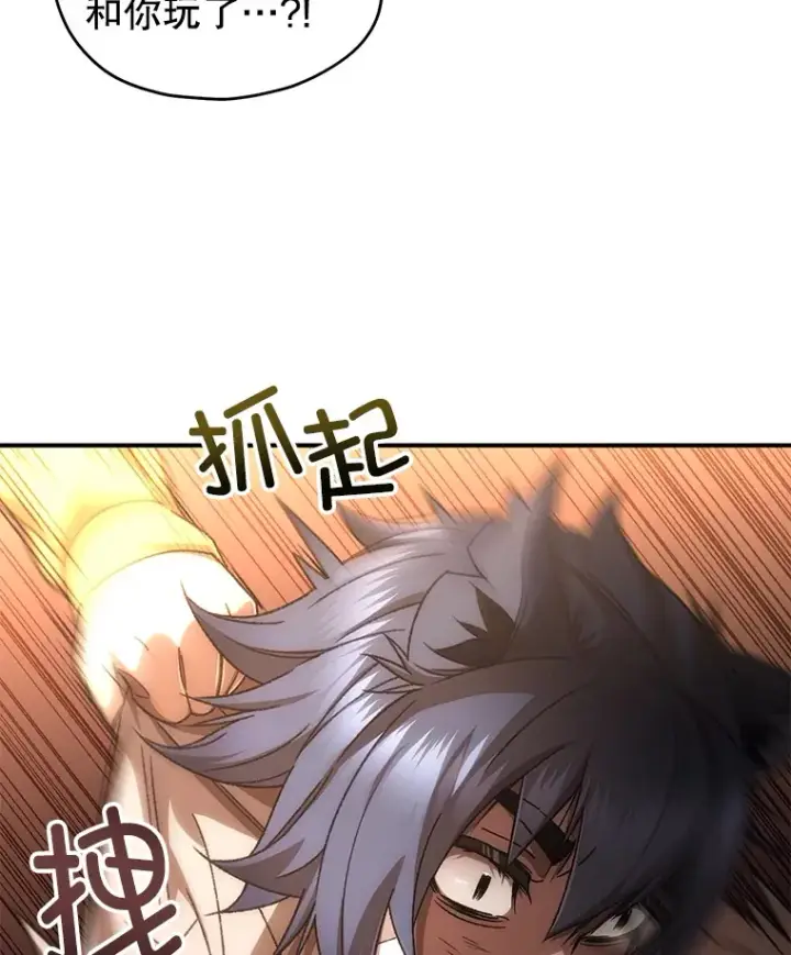 《不灭玩家的轮回》40.教训图39