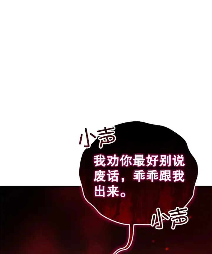 《不灭玩家的轮回》40.教训图41