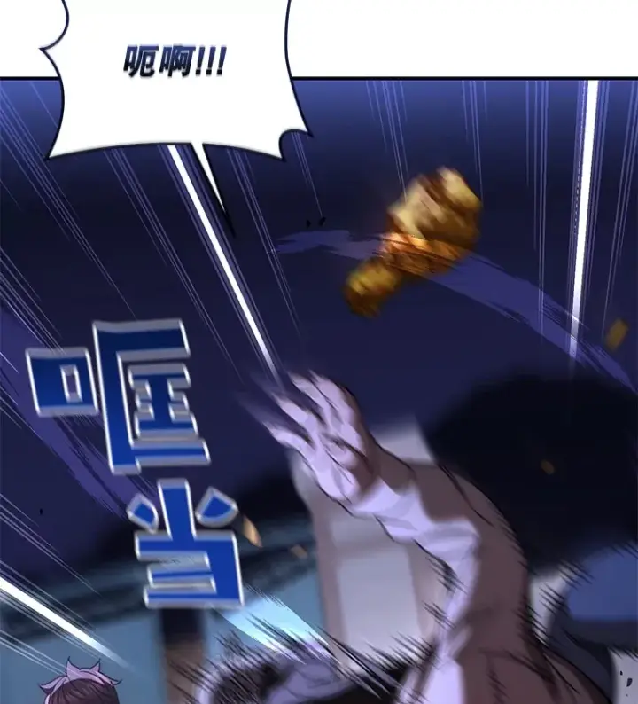 《不灭玩家的轮回》40.教训图49