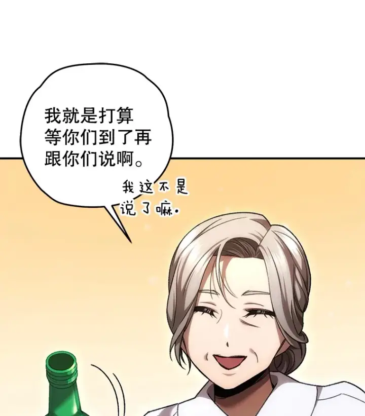 《不灭玩家的轮回》40.教训图5