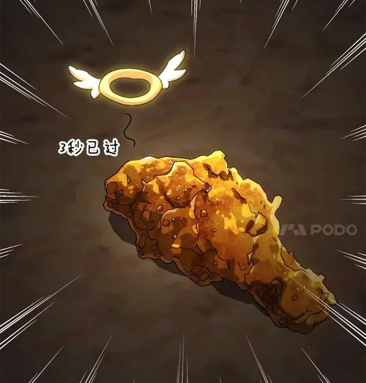 《不灭玩家的轮回》40.教训图55