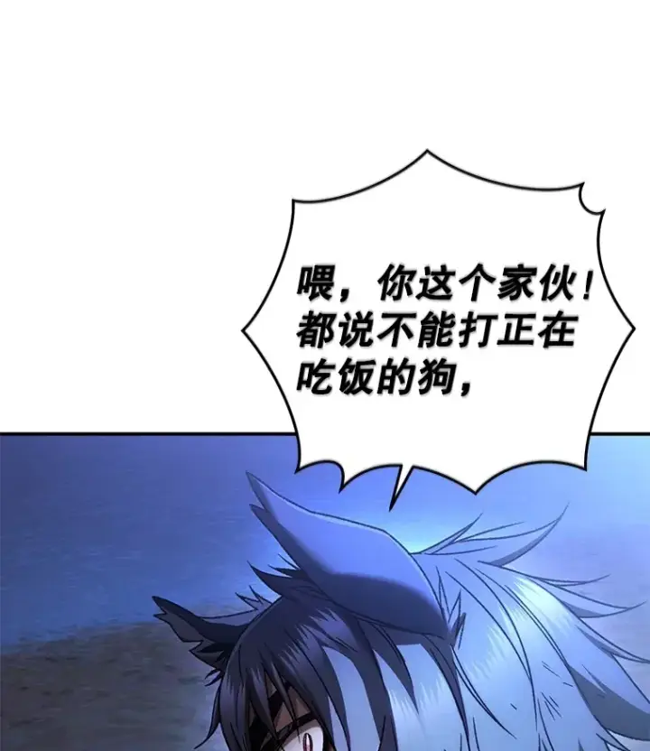 《不灭玩家的轮回》40.教训图57