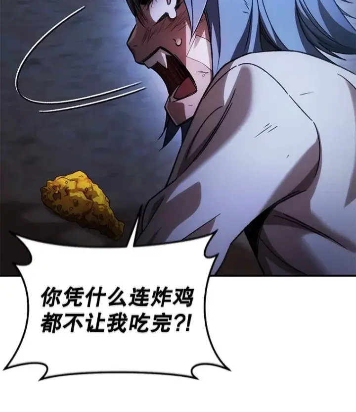 《不灭玩家的轮回》40.教训图58