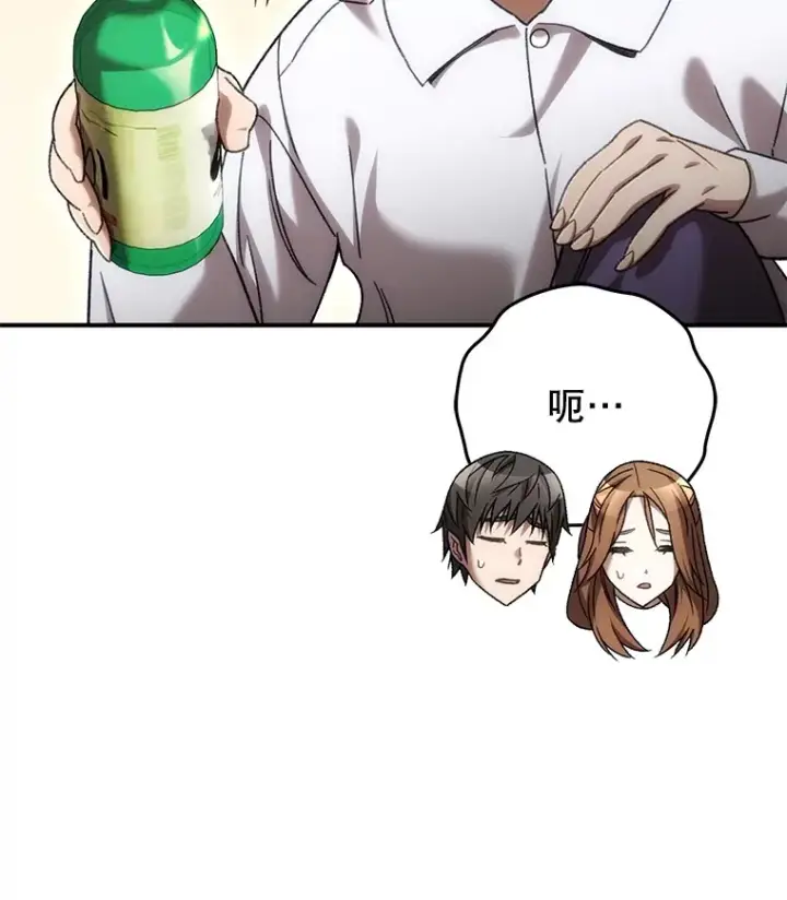 《不灭玩家的轮回》40.教训图6