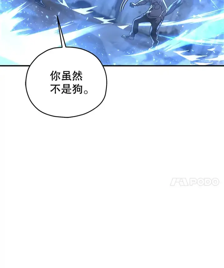 《不灭玩家的轮回》40.教训图66
