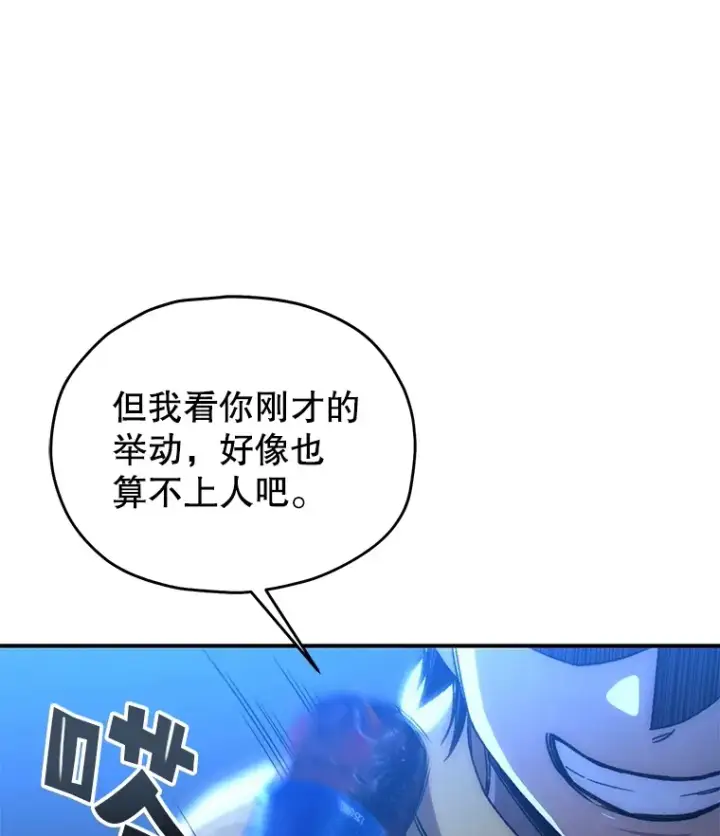 《不灭玩家的轮回》40.教训图67