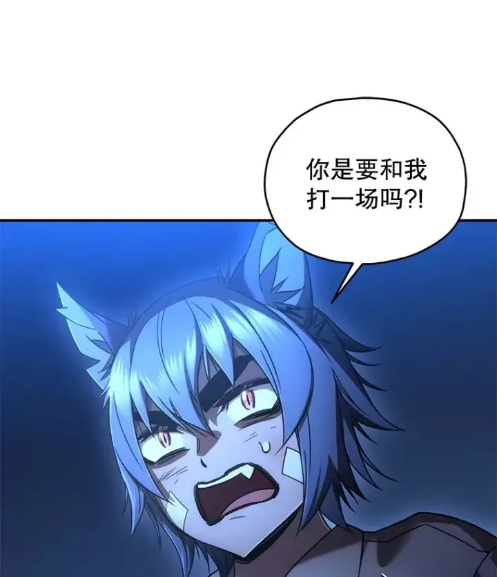《不灭玩家的轮回》40.教训图71