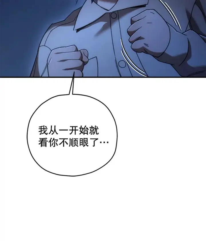 《不灭玩家的轮回》40.教训图72