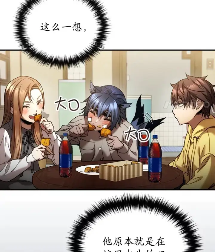 《不灭玩家的轮回》40.教训图8