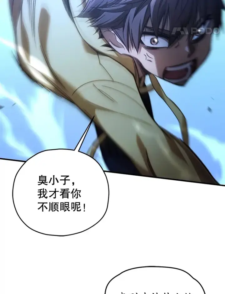 《不灭玩家的轮回》40.教训图81