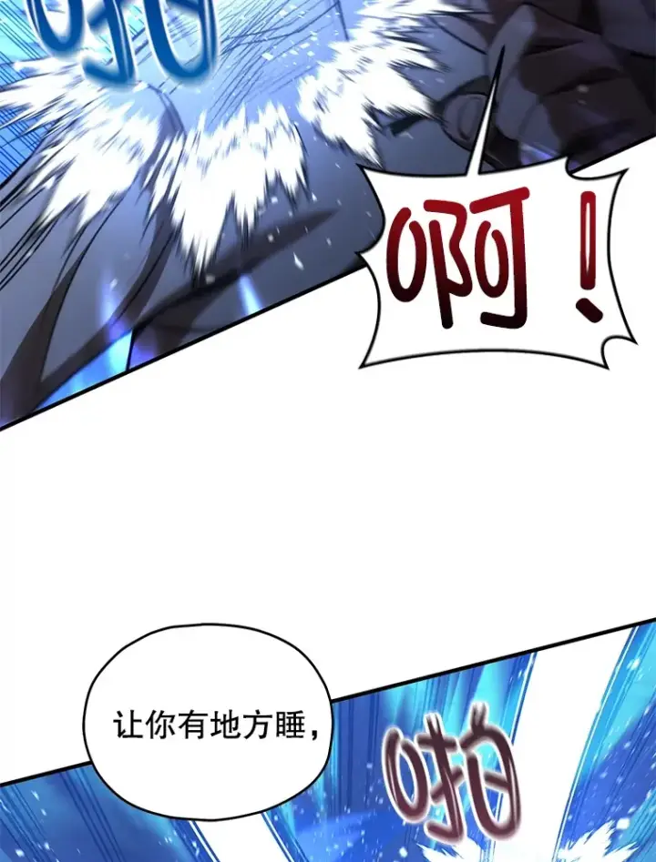 《不灭玩家的轮回》40.教训图85