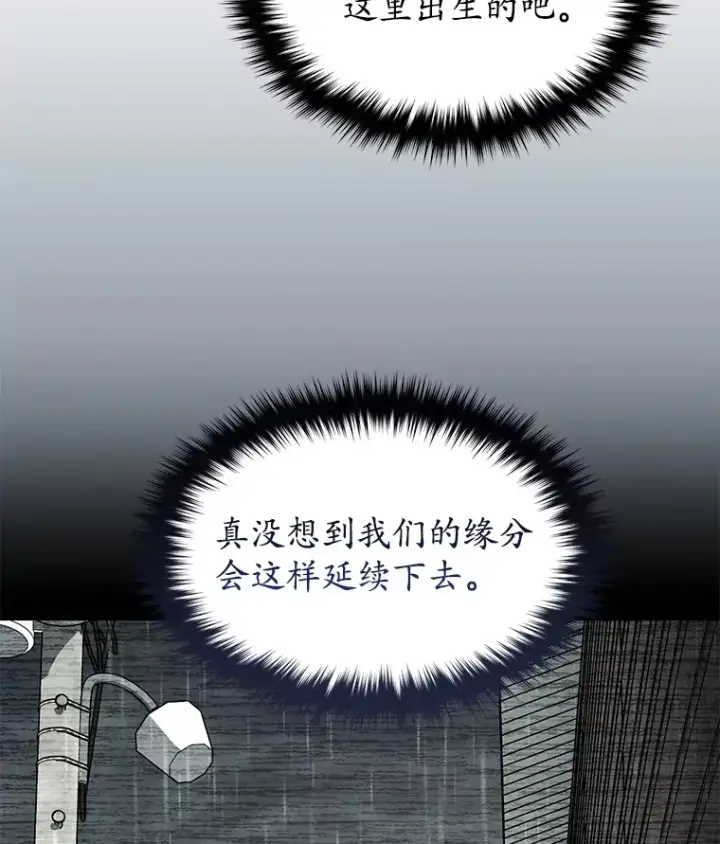 《不灭玩家的轮回》40.教训图9