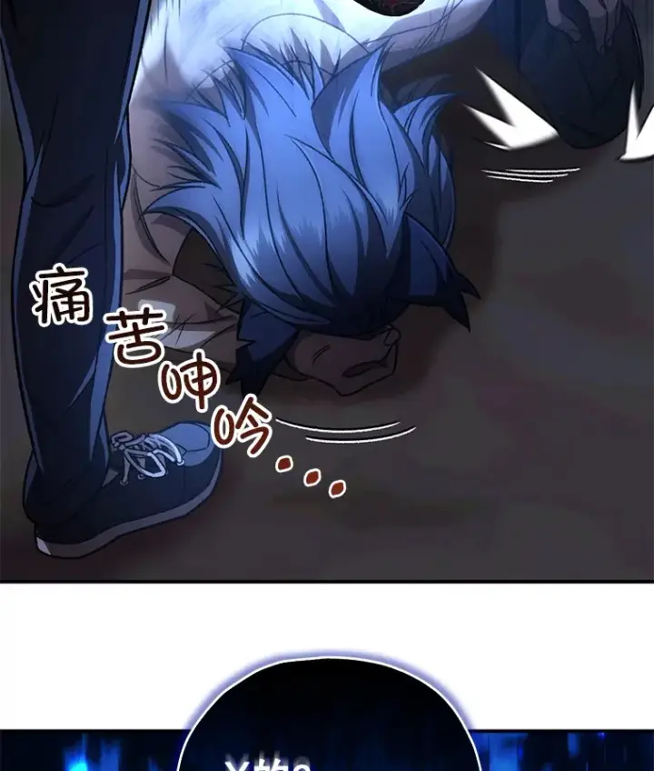 《不灭玩家的轮回》40.教训图90