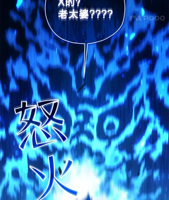 《不灭玩家的轮回》40.教训图91