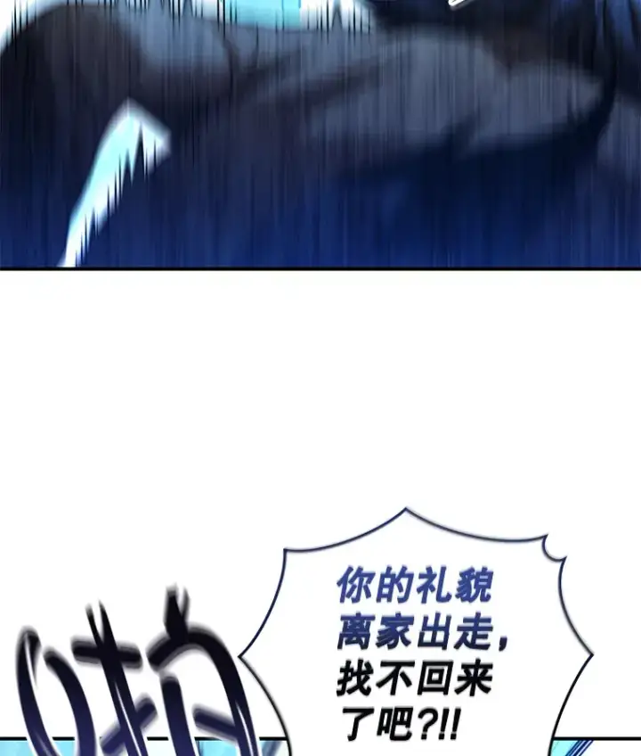 《不灭玩家的轮回》40.教训图93