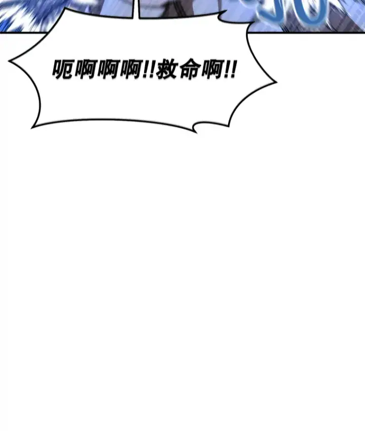 《不灭玩家的轮回》40.教训图95