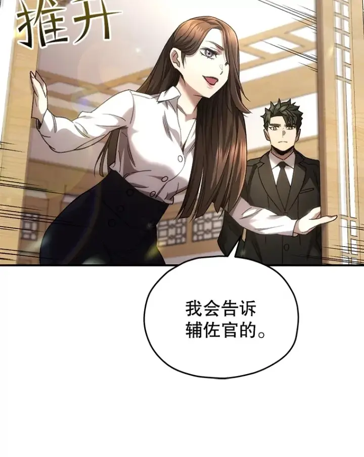 《不灭玩家的轮回》41.U国大使图101