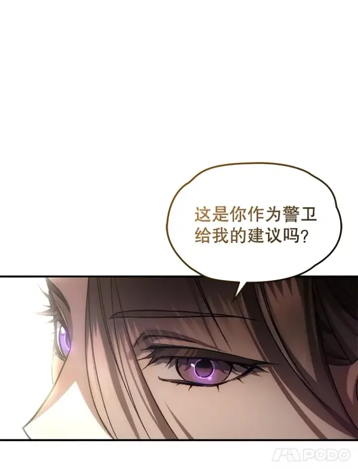 《不灭玩家的轮回》41.U国大使图104