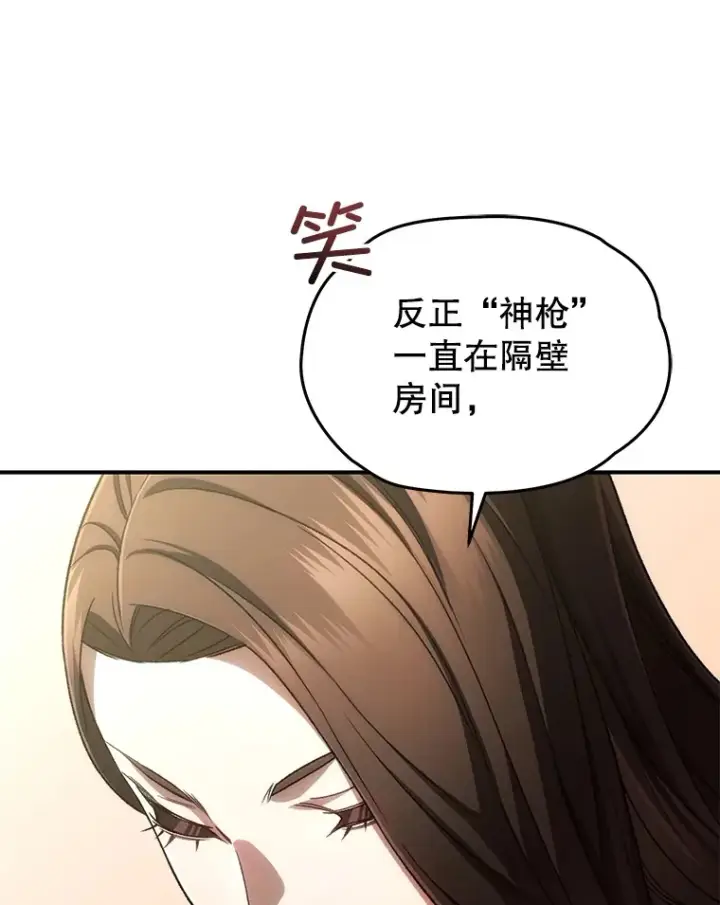 《不灭玩家的轮回》41.U国大使图106