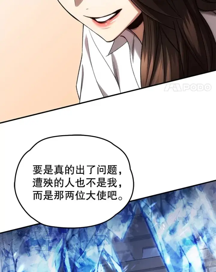 《不灭玩家的轮回》41.U国大使图107