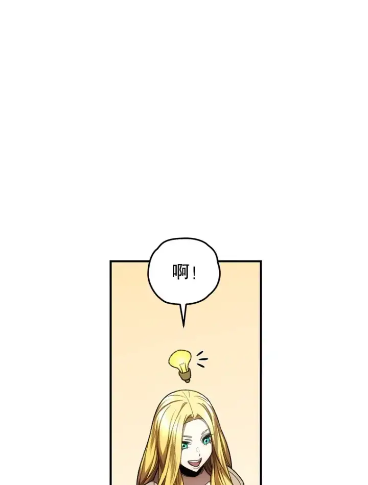 《不灭玩家的轮回》41.U国大使图119