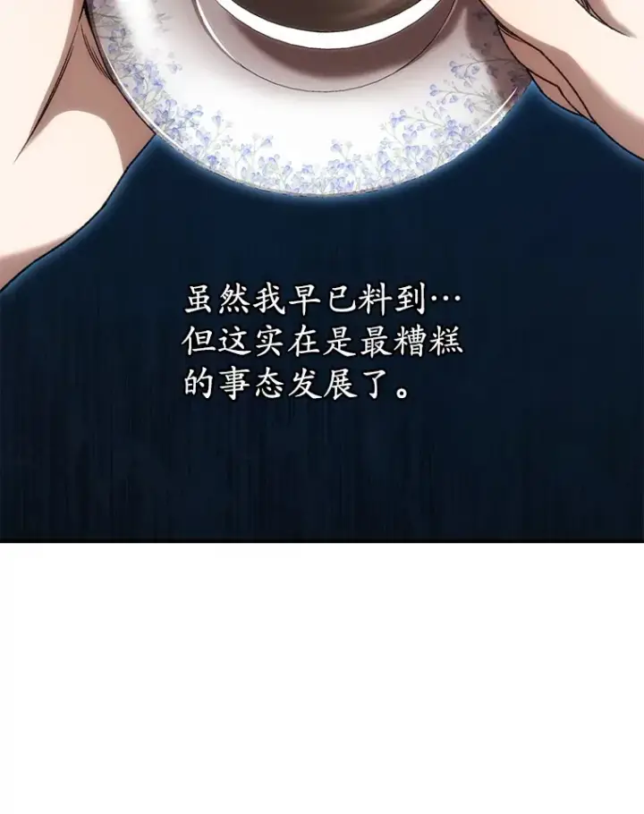 《不灭玩家的轮回》41.U国大使图12