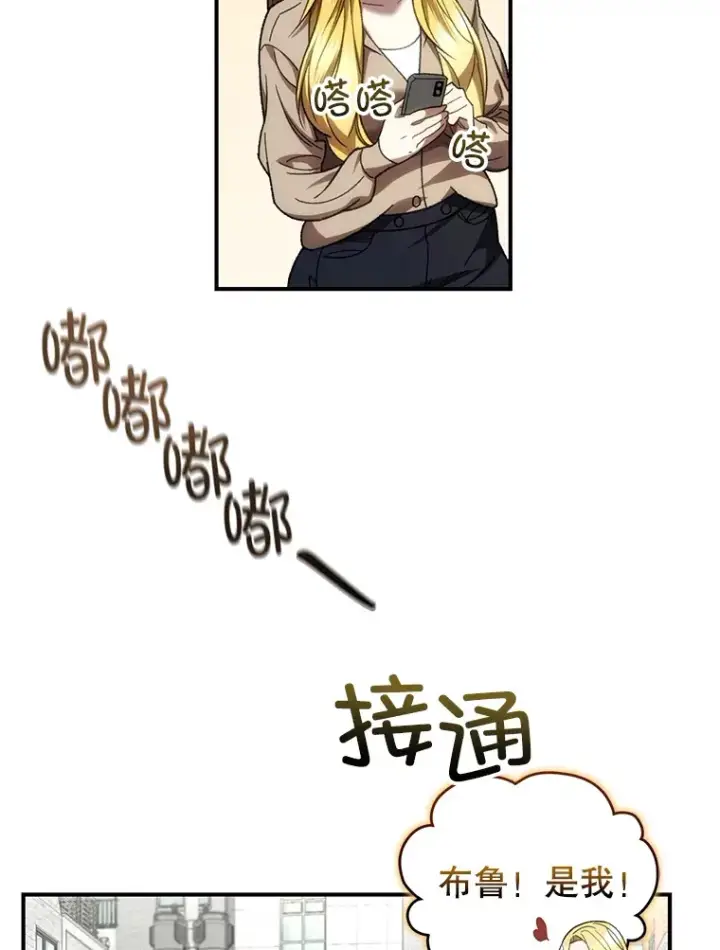 《不灭玩家的轮回》41.U国大使图120