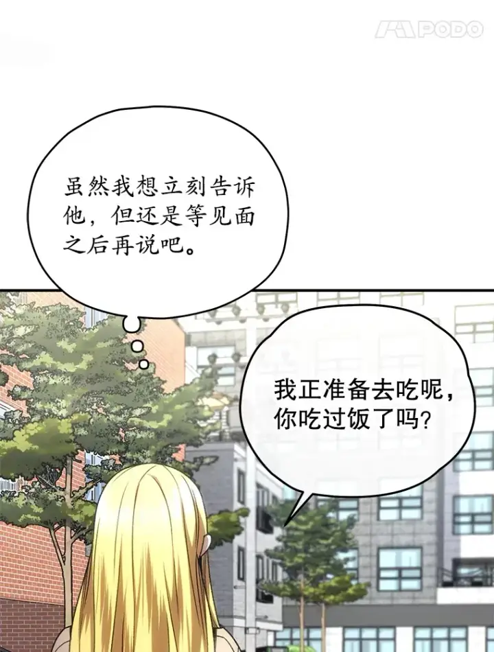《不灭玩家的轮回》41.U国大使图122