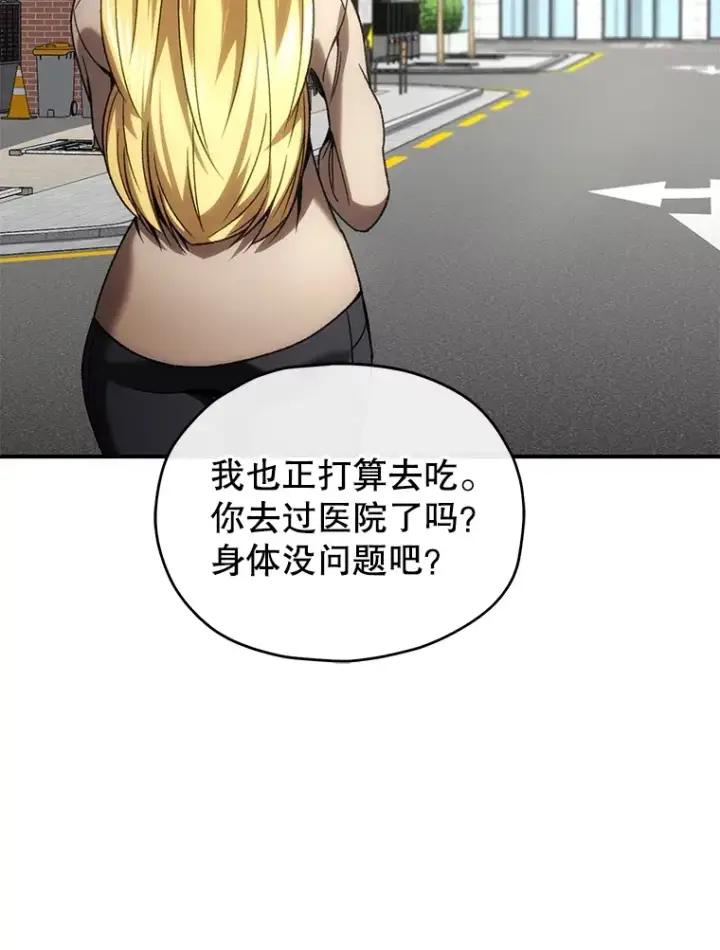 《不灭玩家的轮回》41.U国大使图123