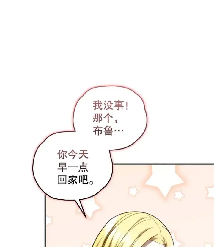 《不灭玩家的轮回》41.U国大使图124