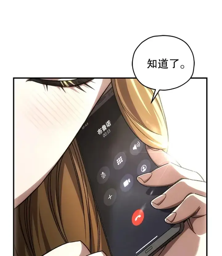 《不灭玩家的轮回》41.U国大使图126