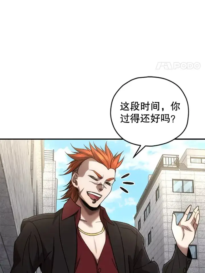 《不灭玩家的轮回》41.U国大使图136