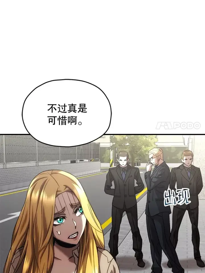 《不灭玩家的轮回》41.U国大使图139
