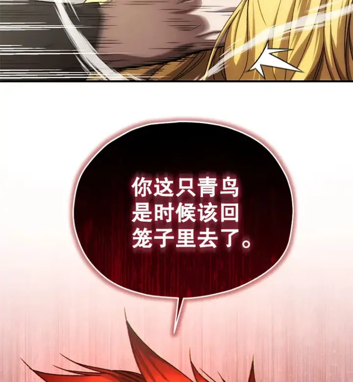 《不灭玩家的轮回》41.U国大使图142