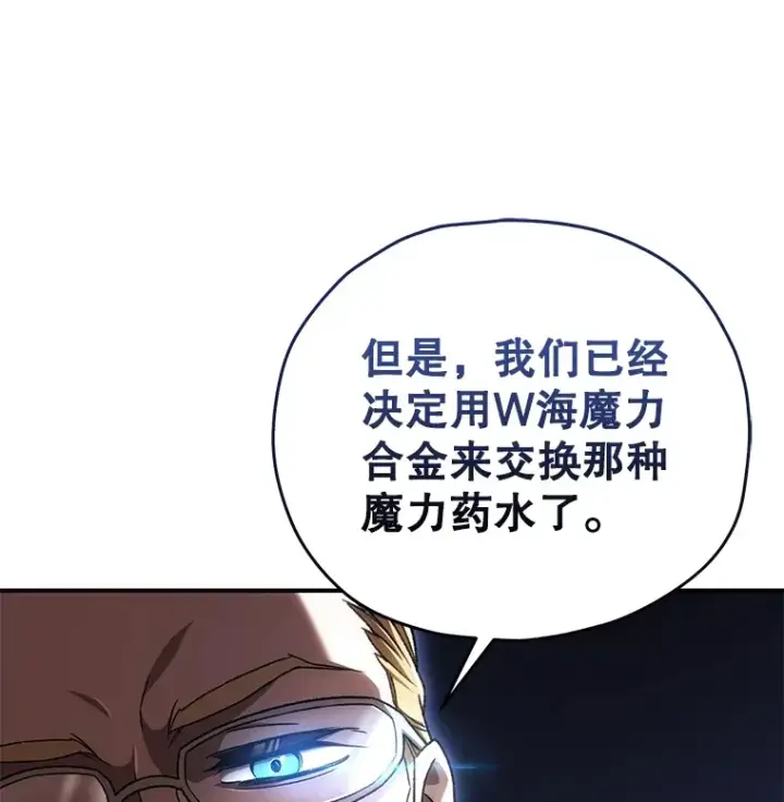 《不灭玩家的轮回》41.U国大使图18