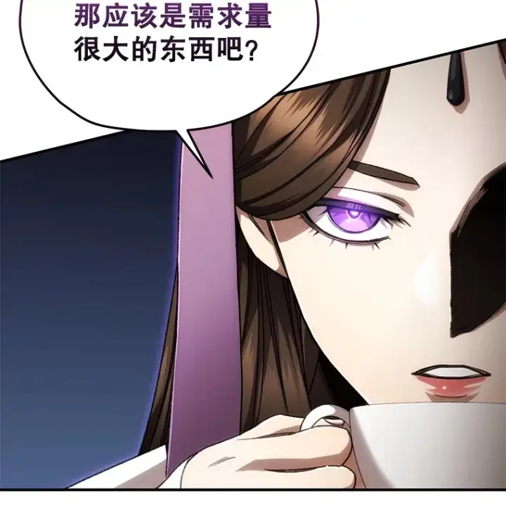 《不灭玩家的轮回》41.U国大使图20
