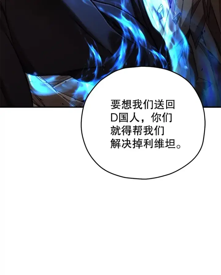 《不灭玩家的轮回》41.U国大使图27