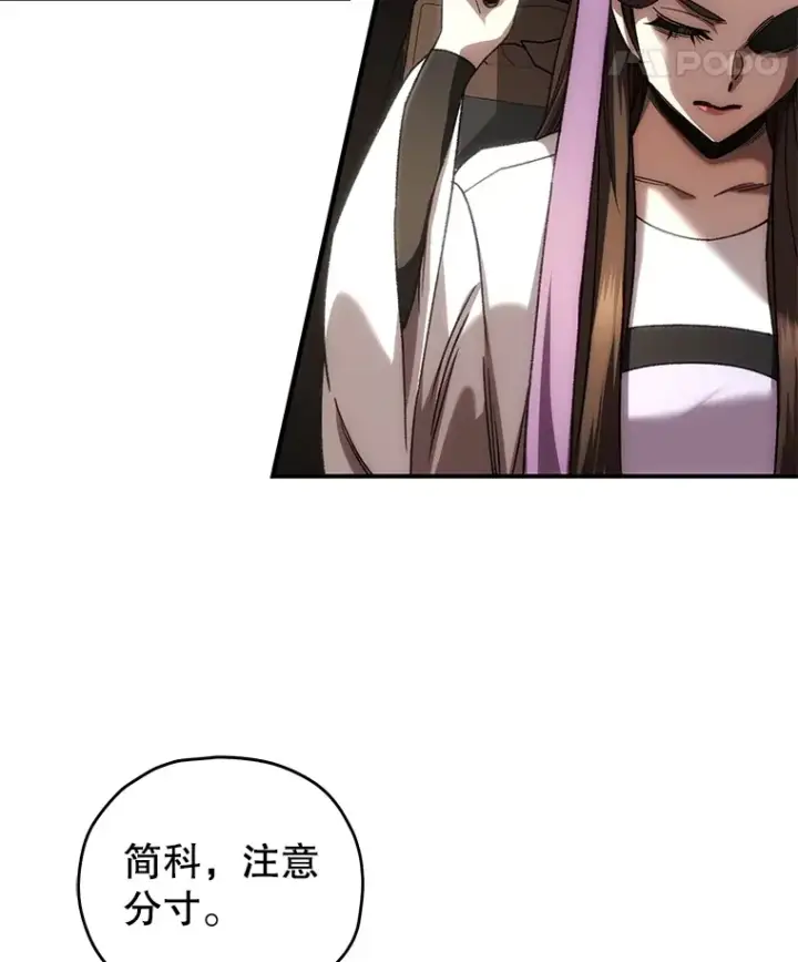 《不灭玩家的轮回》41.U国大使图30