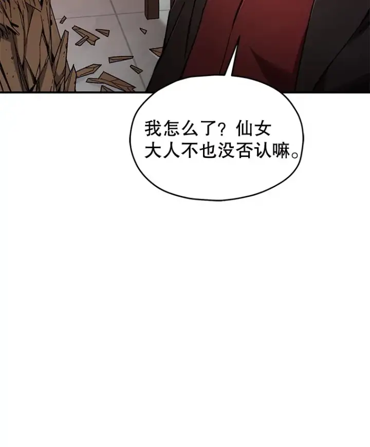 《不灭玩家的轮回》41.U国大使图32
