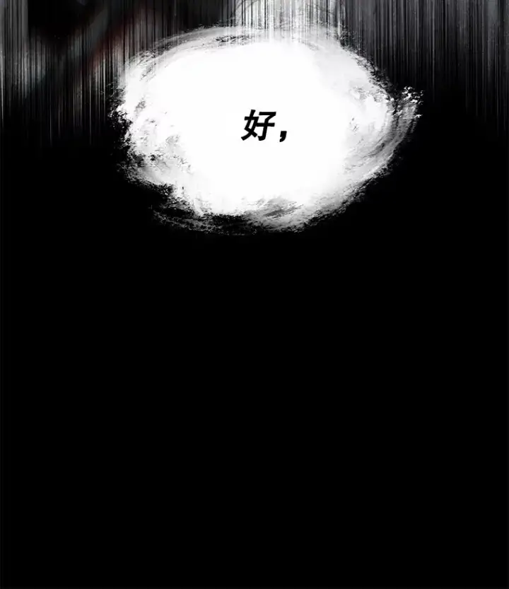 《不灭玩家的轮回》41.U国大使图41