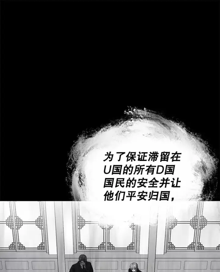 《不灭玩家的轮回》41.U国大使图42