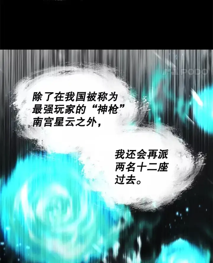 《不灭玩家的轮回》41.U国大使图44