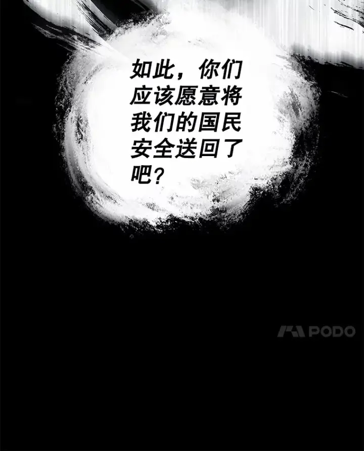 《不灭玩家的轮回》41.U国大使图47