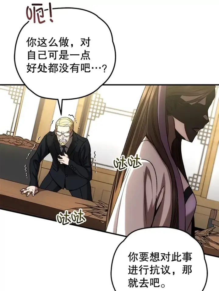 《不灭玩家的轮回》41.U国大使图53