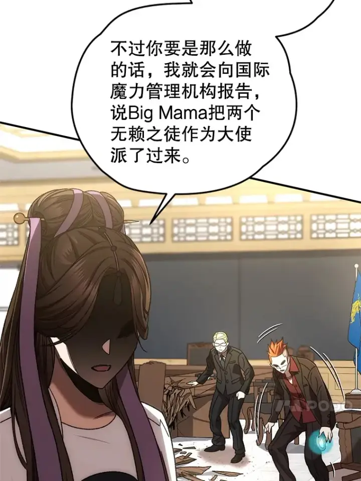 《不灭玩家的轮回》41.U国大使图54